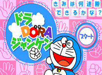 Doraemon Piatra Hartie Foarfece