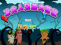 Baiatul cu Foc si Fata cu Apa Salvare